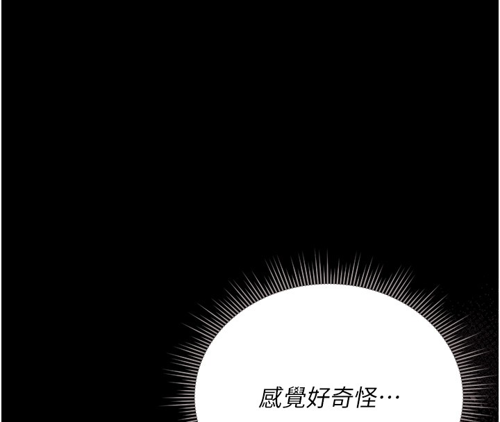 第26话-在楼梯间做见不得人的事