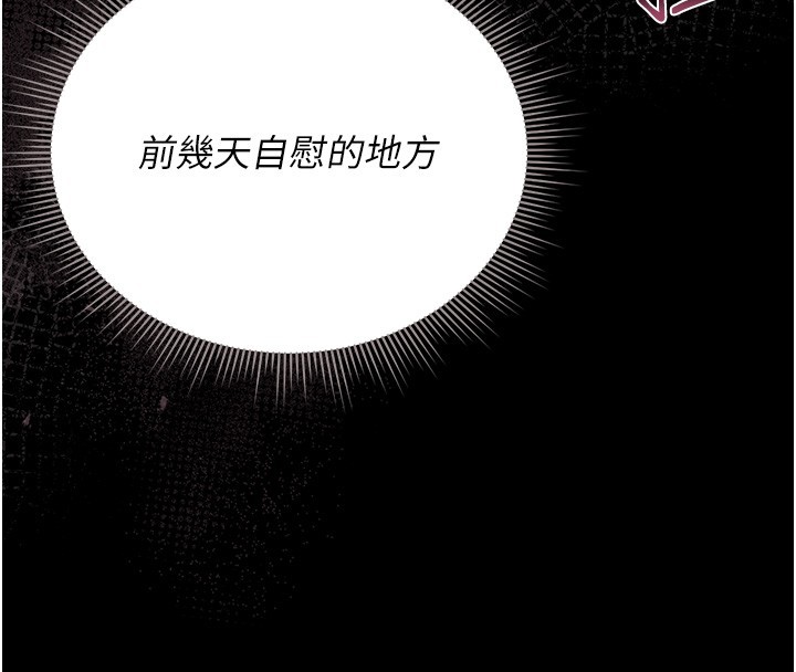 第26话-在楼梯间做见不得人的事