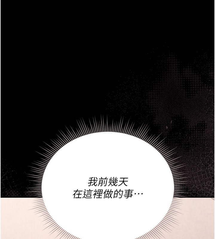 第26话-在楼梯间做见不得人的事