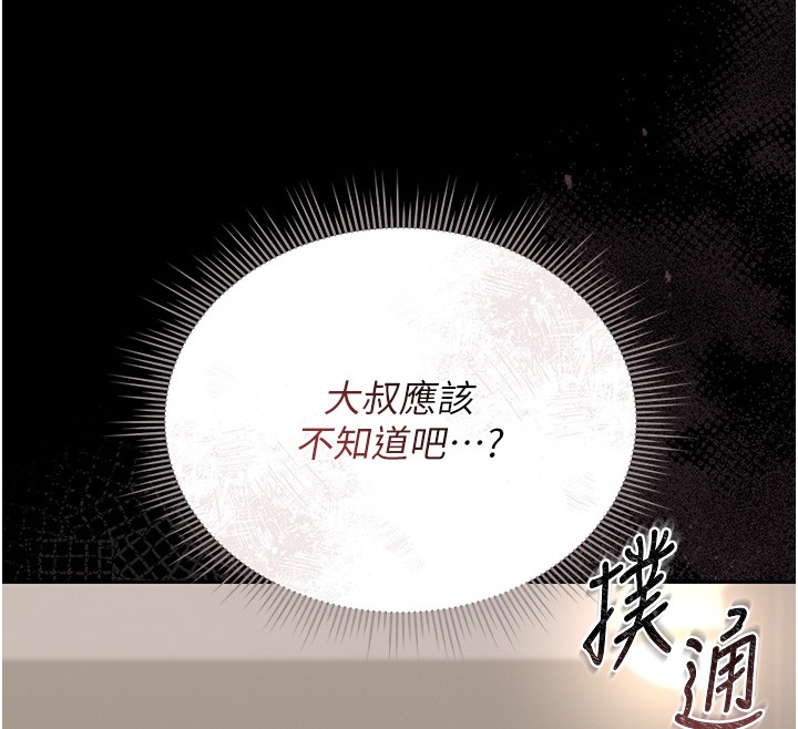 第26话-在楼梯间做见不得人的事