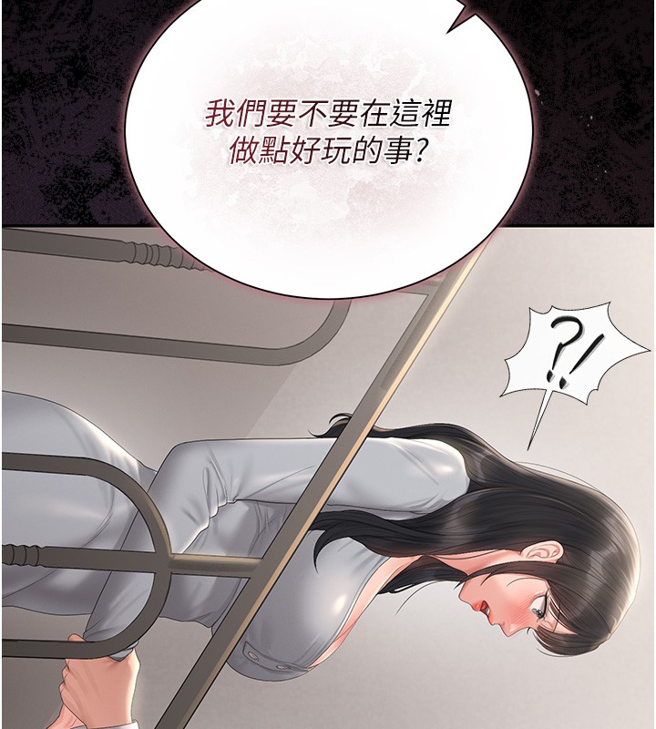 第26话-在楼梯间做见不得人的事