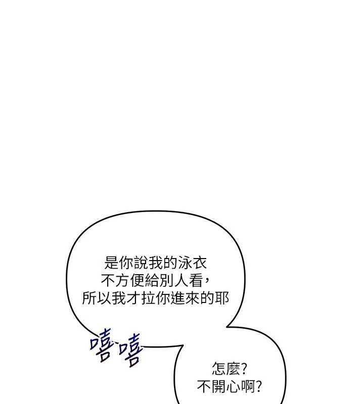 第95话-偷听妹妹火热爱爱声