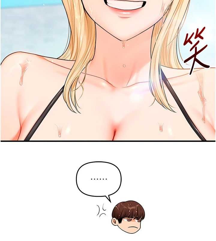 第95话-偷听妹妹火热爱爱声