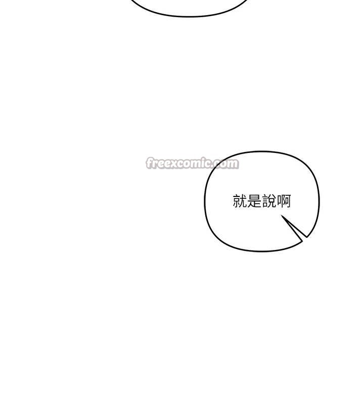 第95话-偷听妹妹火热爱爱声