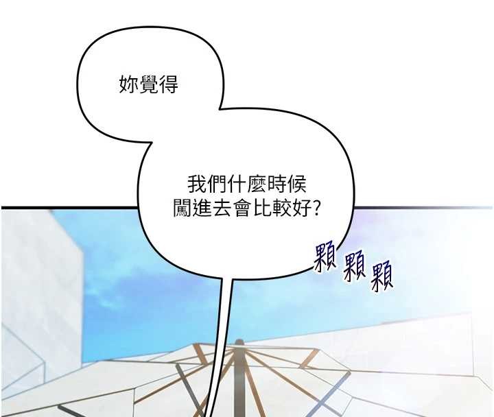 第95话-偷听妹妹火热爱爱声