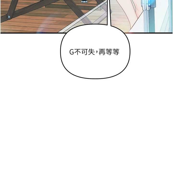 第95话-偷听妹妹火热爱爱声