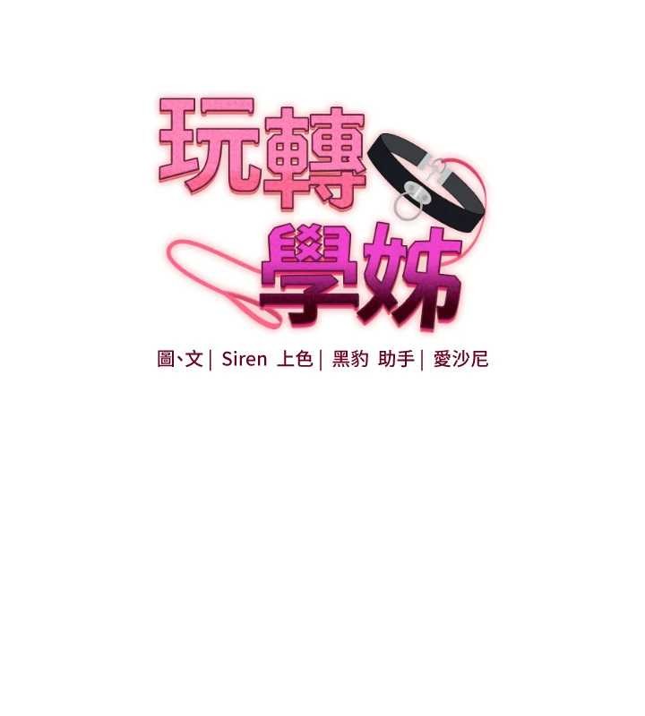 第95话-偷听妹妹火热爱爱声