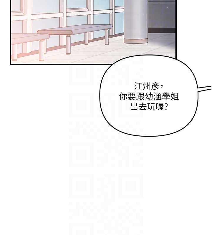 第95话-偷听妹妹火热爱爱声