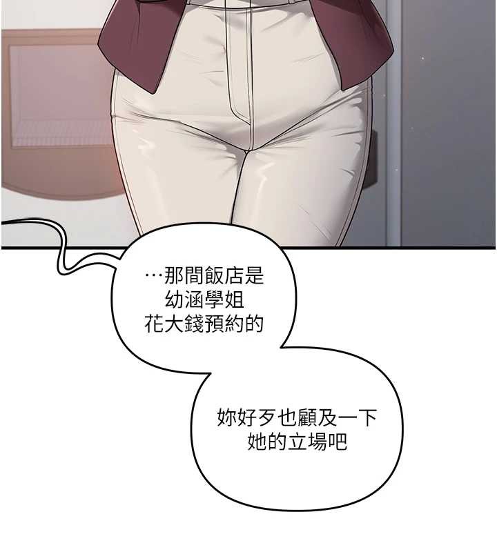 第95话-偷听妹妹火热爱爱声