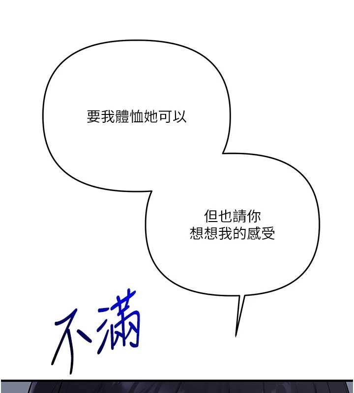 第95话-偷听妹妹火热爱爱声