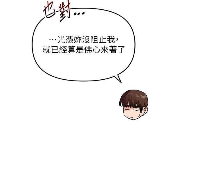 第95话-偷听妹妹火热爱爱声