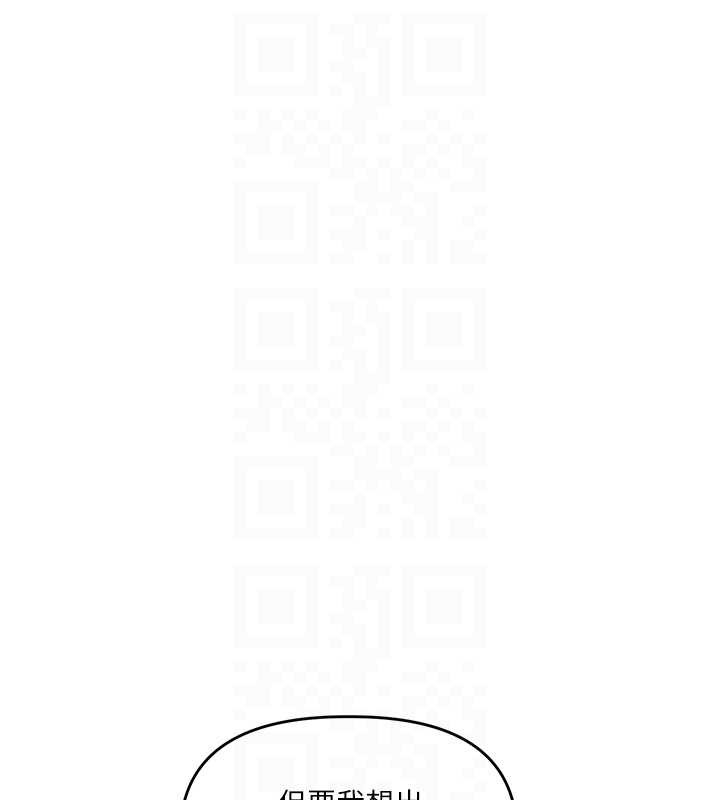第95话-偷听妹妹火热爱爱声