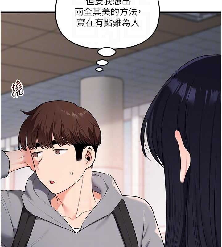 第95话-偷听妹妹火热爱爱声
