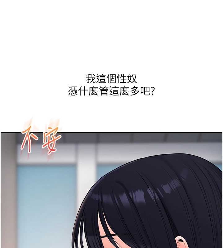 第95话-偷听妹妹火热爱爱声