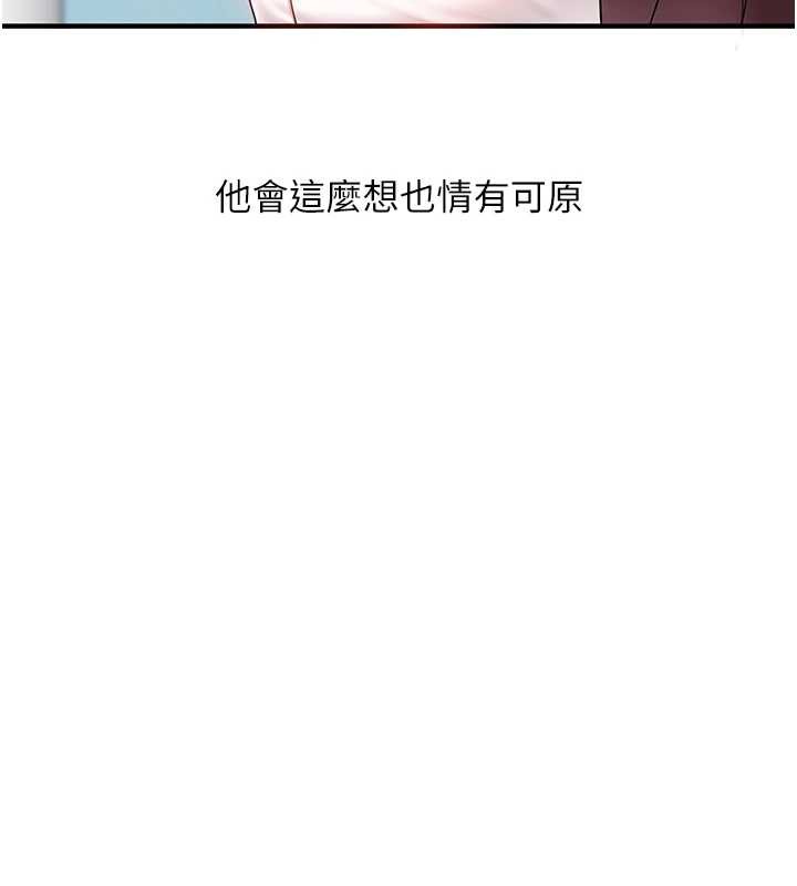 第95话-偷听妹妹火热爱爱声