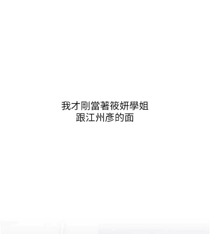 第95话-偷听妹妹火热爱爱声