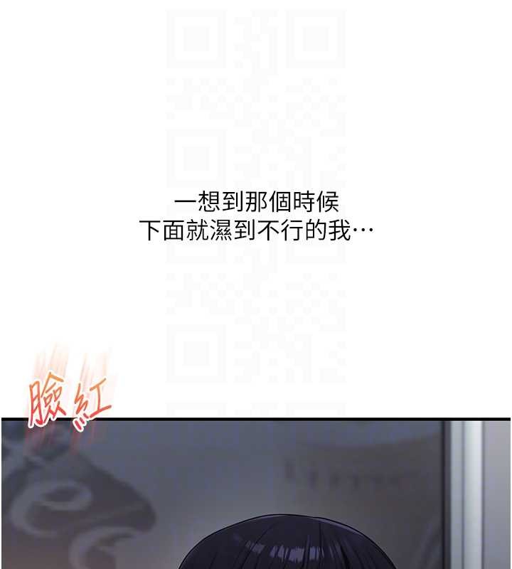 第95话-偷听妹妹火热爱爱声