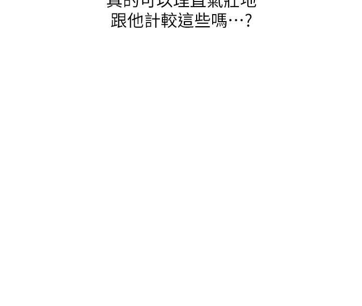 第95话-偷听妹妹火热爱爱声