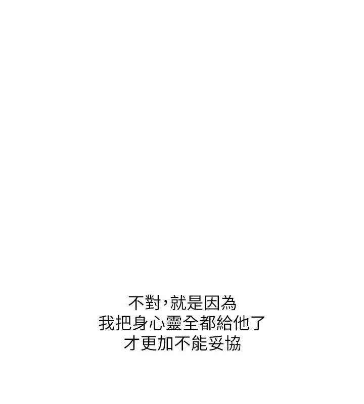 第95话-偷听妹妹火热爱爱声
