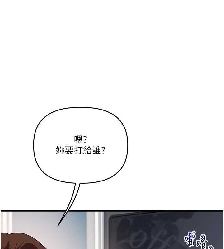 第95话-偷听妹妹火热爱爱声