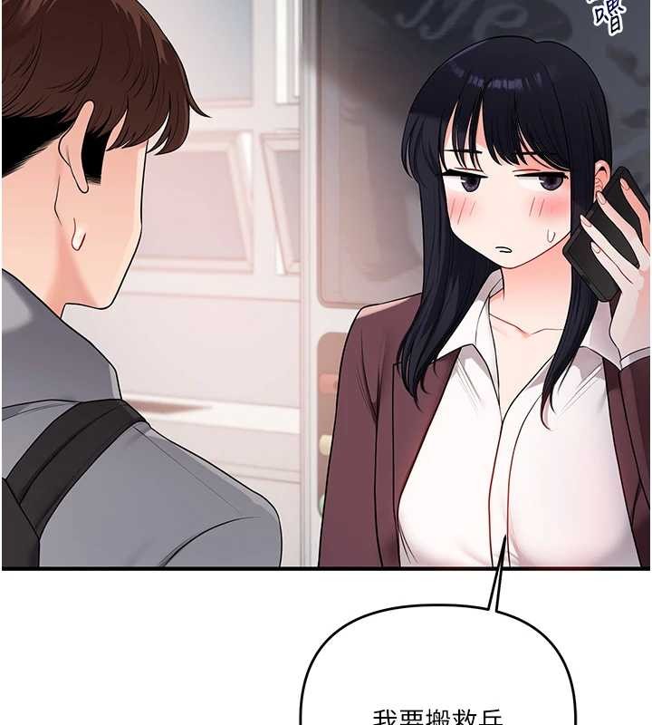 第95话-偷听妹妹火热爱爱声