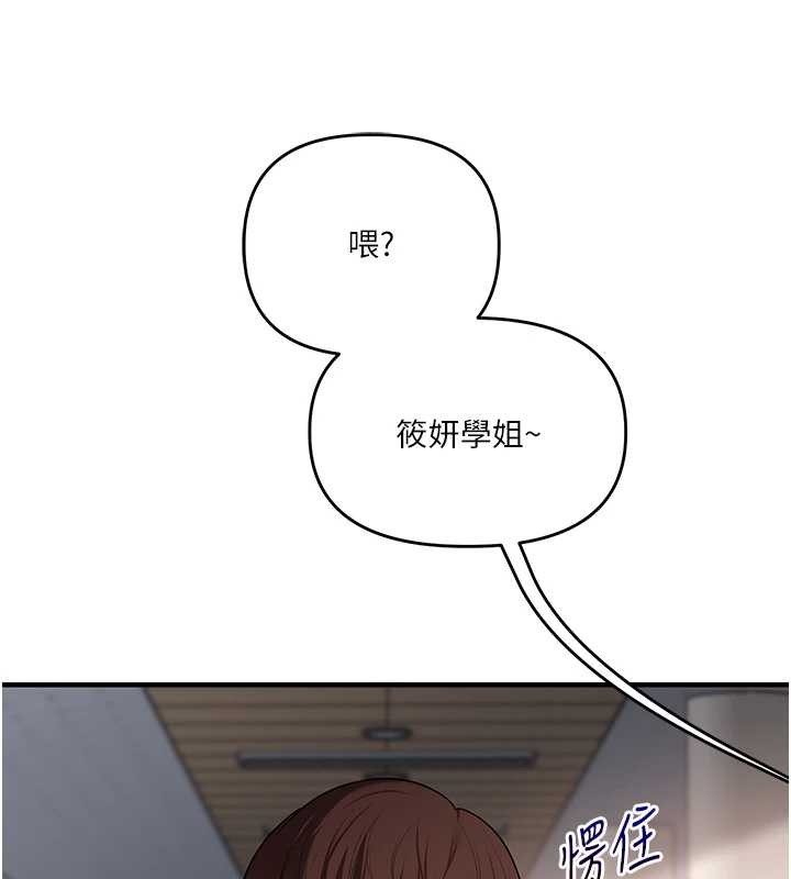 第95话-偷听妹妹火热爱爱声