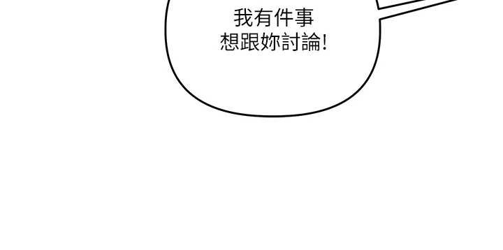 第95话-偷听妹妹火热爱爱声