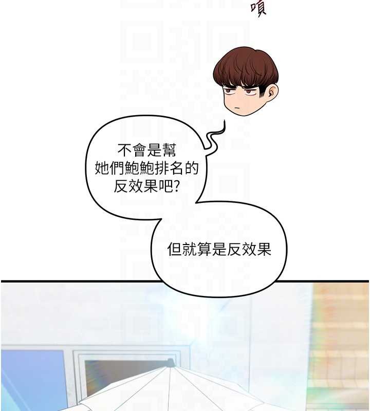 第95话-偷听妹妹火热爱爱声