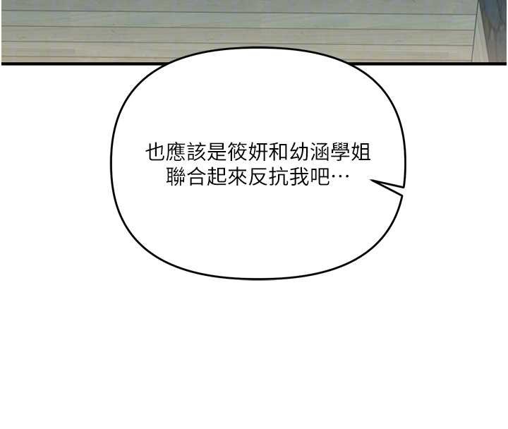 第95话-偷听妹妹火热爱爱声