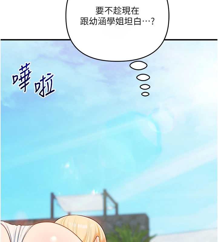 第95话-偷听妹妹火热爱爱声