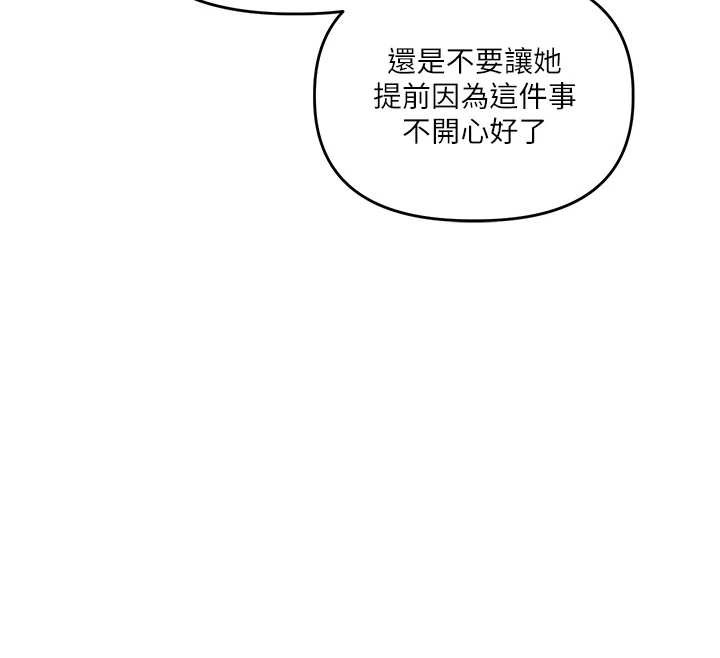 第95话-偷听妹妹火热爱爱声
