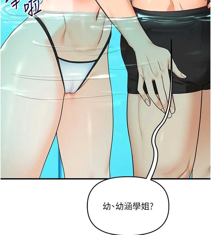 第95话-偷听妹妹火热爱爱声