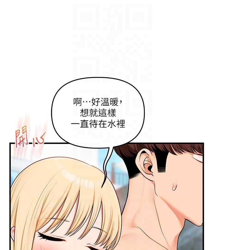 第95话-偷听妹妹火热爱爱声