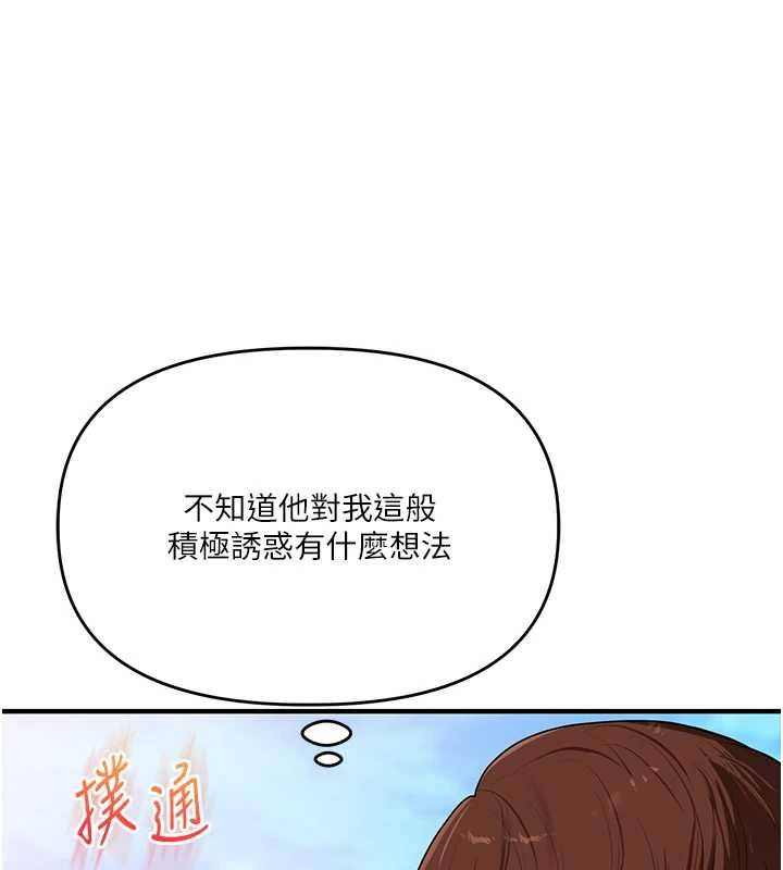 第95话-偷听妹妹火热爱爱声