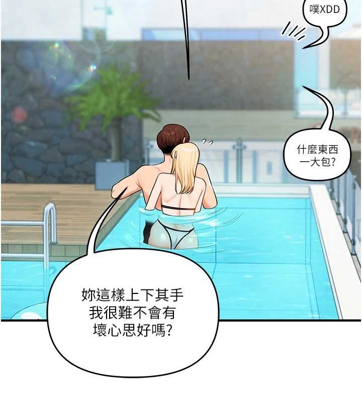 第95话-偷听妹妹火热爱爱声
