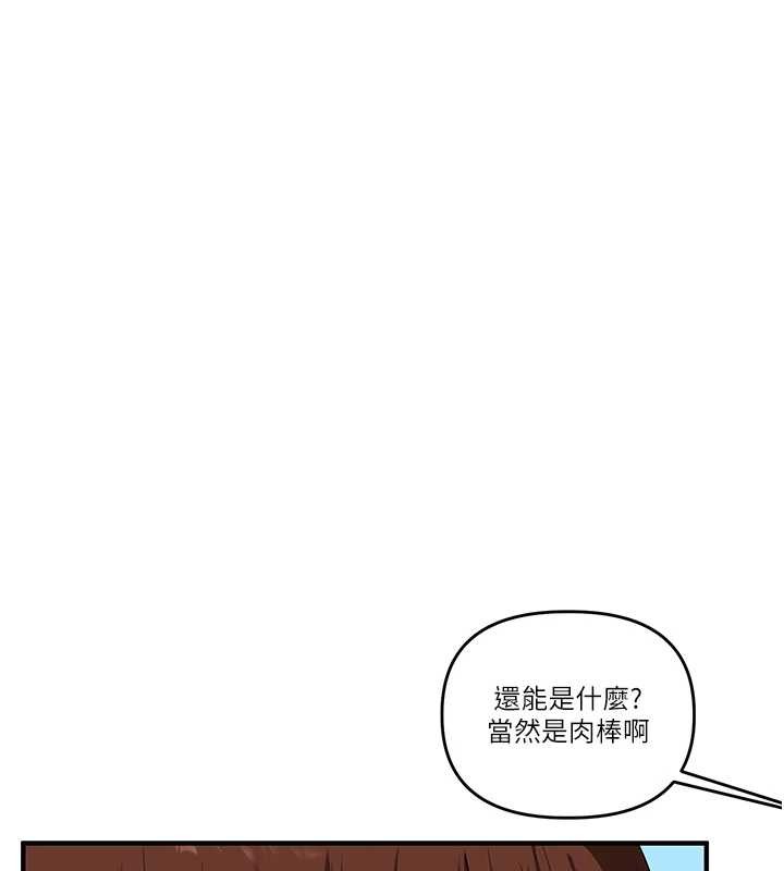 第95话-偷听妹妹火热爱爱声