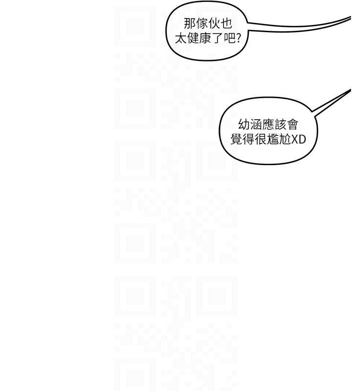 第95话-偷听妹妹火热爱爱声