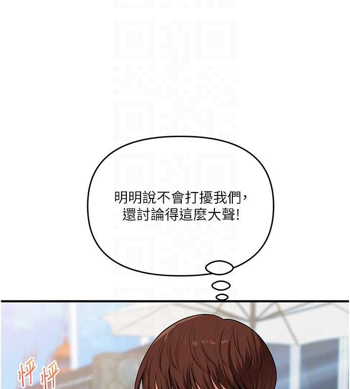 第95话-偷听妹妹火热爱爱声