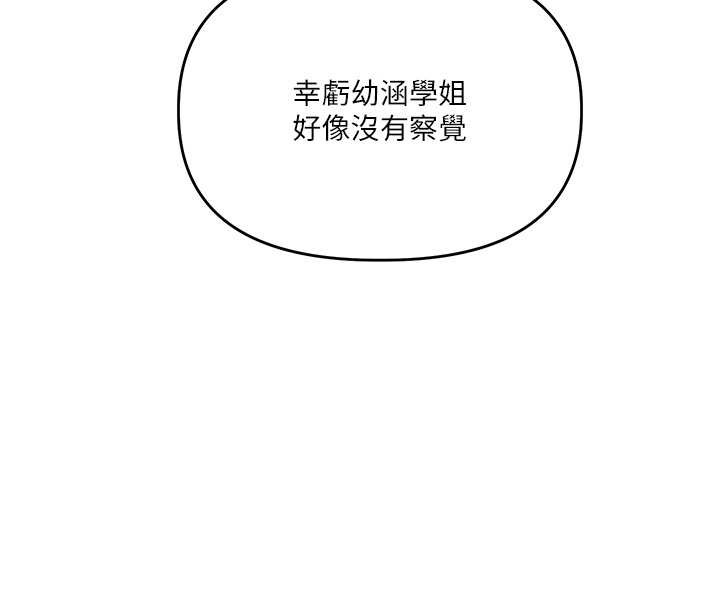 第95话-偷听妹妹火热爱爱声