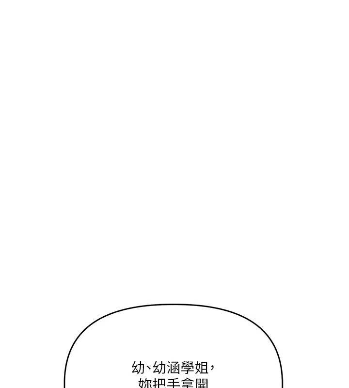 第95话-偷听妹妹火热爱爱声