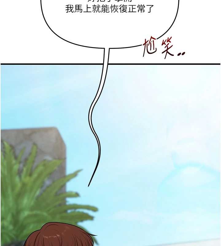 第95话-偷听妹妹火热爱爱声