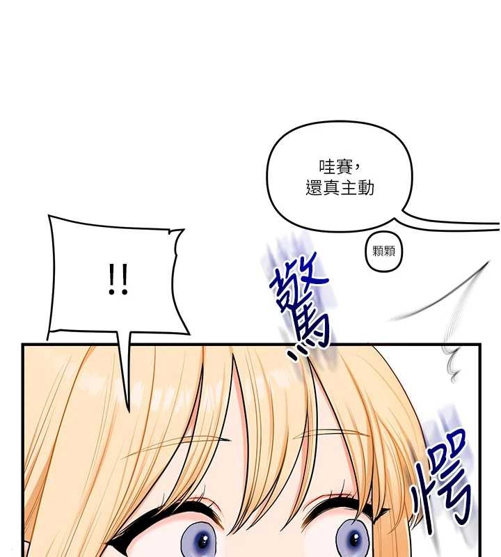 第95话-偷听妹妹火热爱爱声