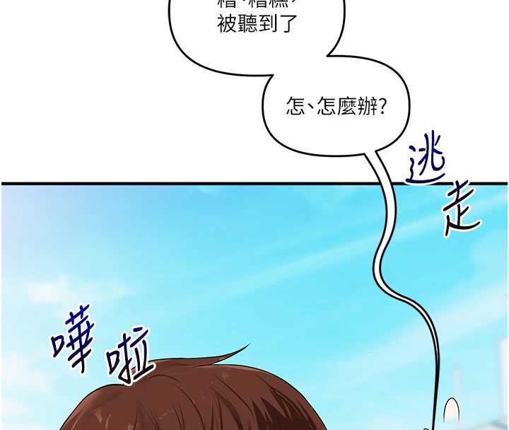 第95话-偷听妹妹火热爱爱声