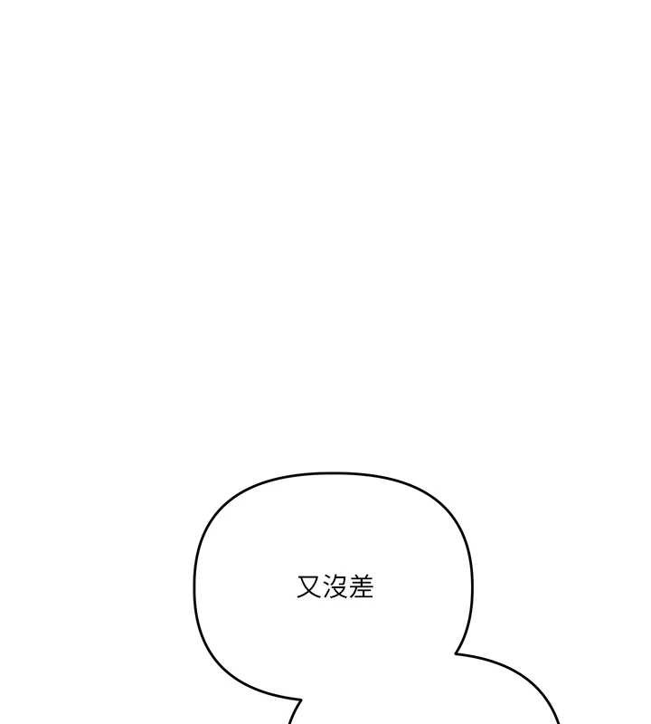 第95话-偷听妹妹火热爱爱声