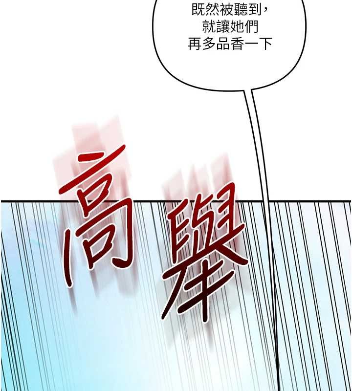 第95话-偷听妹妹火热爱爱声