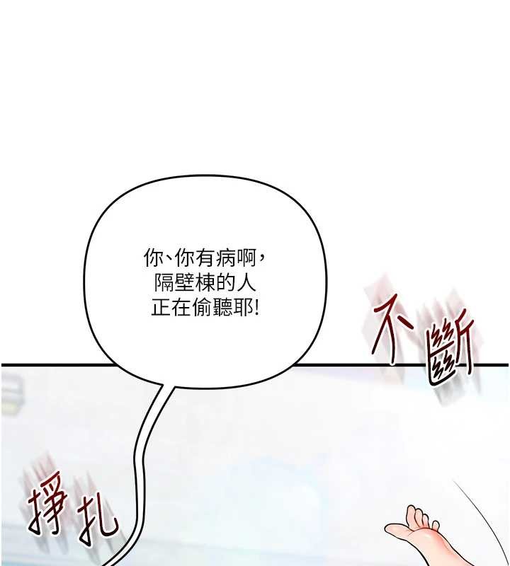 第95话-偷听妹妹火热爱爱声
