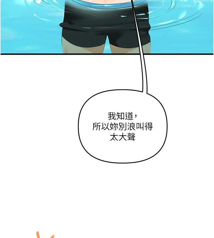 第95话-偷听妹妹火热爱爱声