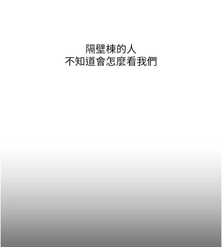 第95话-偷听妹妹火热爱爱声