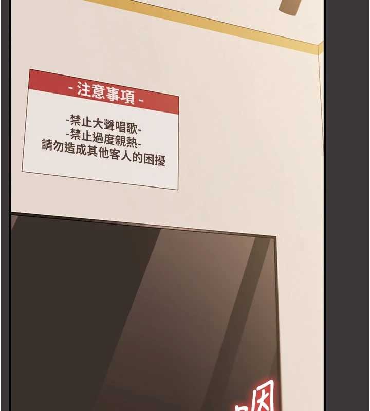 第95话-偷听妹妹火热爱爱声