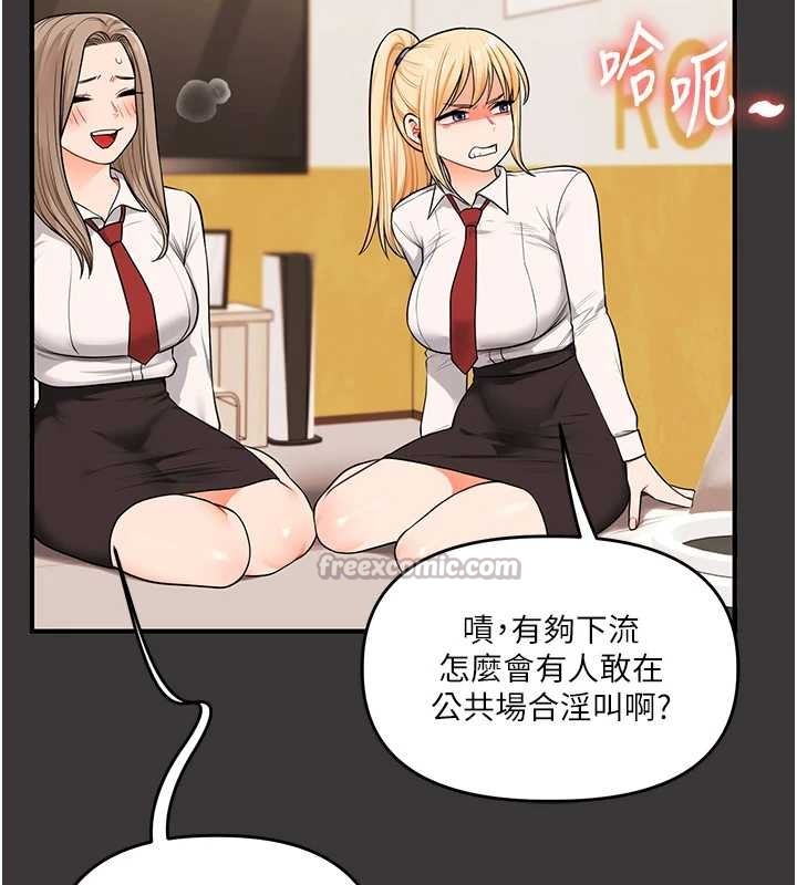 第95话-偷听妹妹火热爱爱声